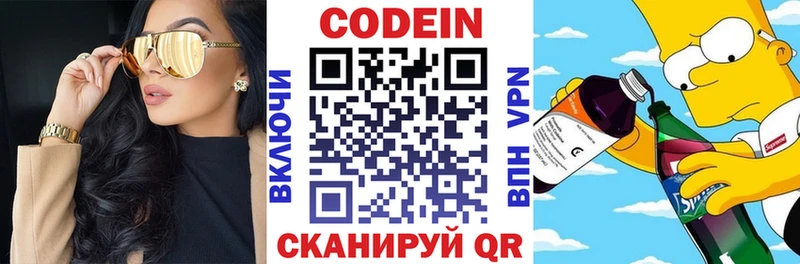 Кодеин напиток Lean (лин) что такое наркотик площадка какой сайт Нязепетровск