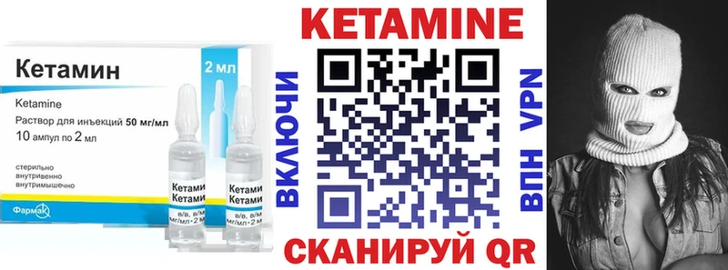 Кетамин VHQ Нязепетровск