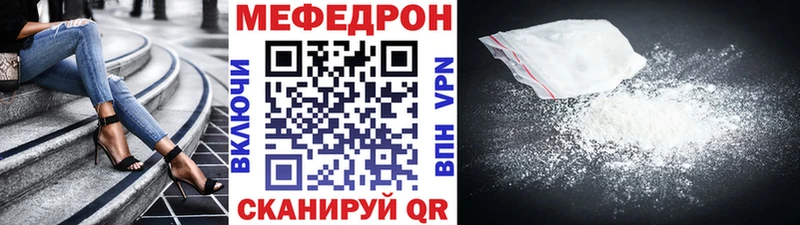 Меф мяу мяу  как найти закладки  Нязепетровск 
