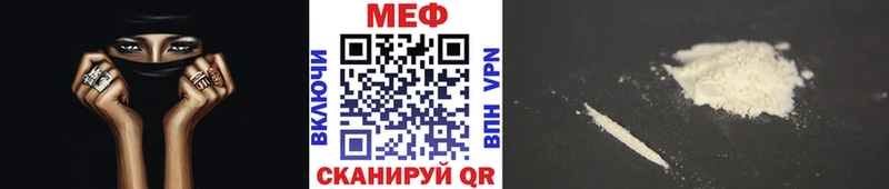 Меф  Нязепетровск