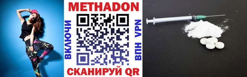 Метадон мёд  Нязепетровск 